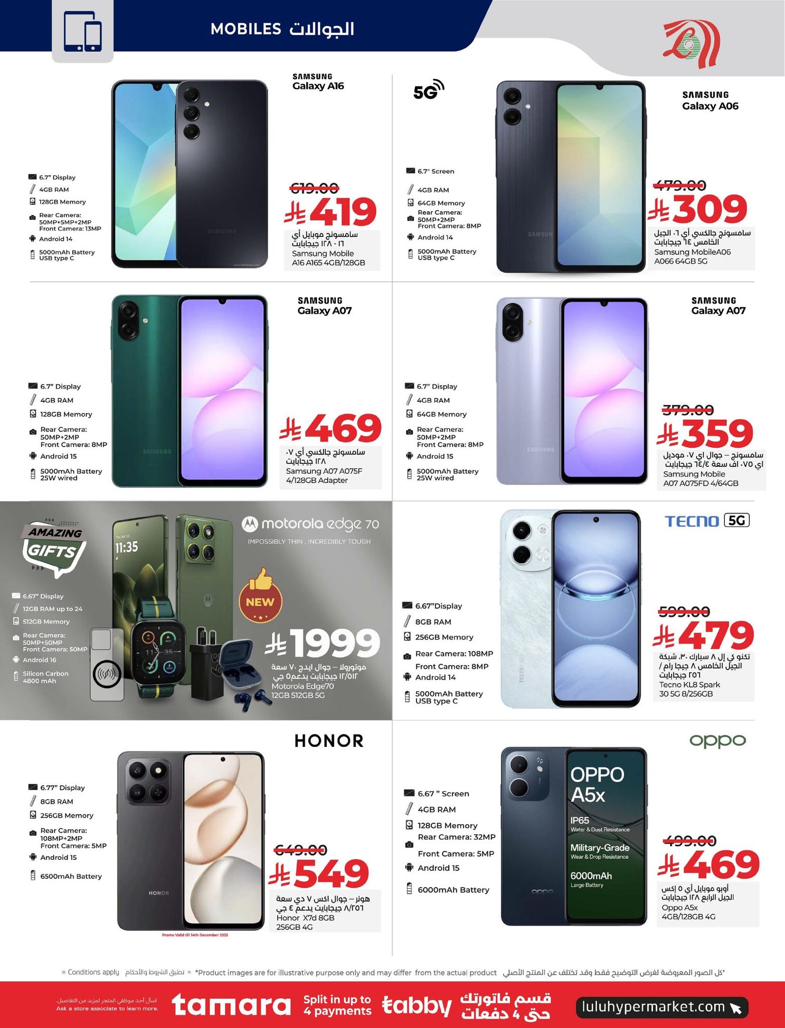 lulu-dammam-shati offers from 10dec to 16dec 2025 عروض لولو الدمام الشاطئ من 10 ديسمبر حتى 16 ديسمبر 2025 صفحة رقم 92